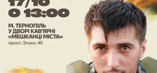 У Тернополі проведуть пам’ятну зустріч на честь Віктора: кличуть друзів та небайдужих