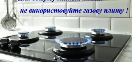 Тепло ціною життя: газовики застерігають від небезпечного способу обігріву осель