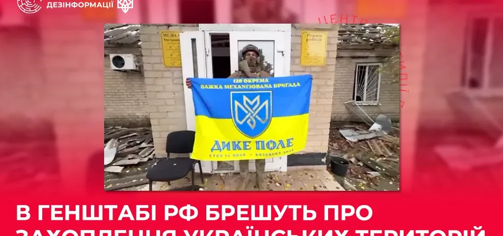 Малокатеринівка під контролем ЗСУ