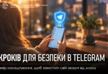 безпека в Telegram