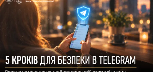 безпека в Telegram