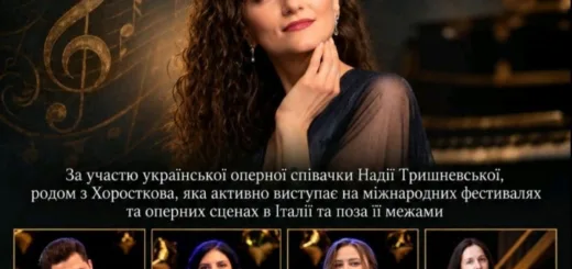 У Копичинцях відбудеться благодійний мистецький вечір «Від європейського бароко до української класики»