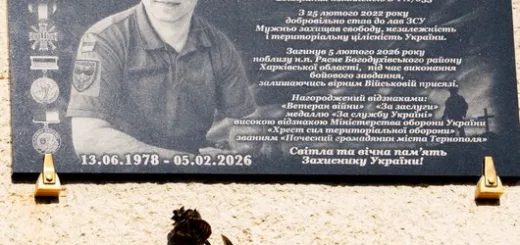 У Тернополі відкрили меморіальну дошку на честь загиблого захисника Романа Лауса