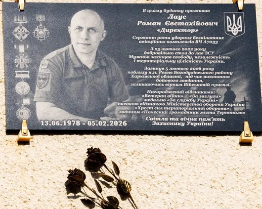 У Тернополі відкрили меморіальну дошку на честь загиблого захисника Романа Лауса