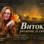виставка Наталії Демедюк
