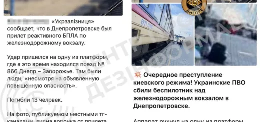 фейки про удар по вокзалу в Дніпрі