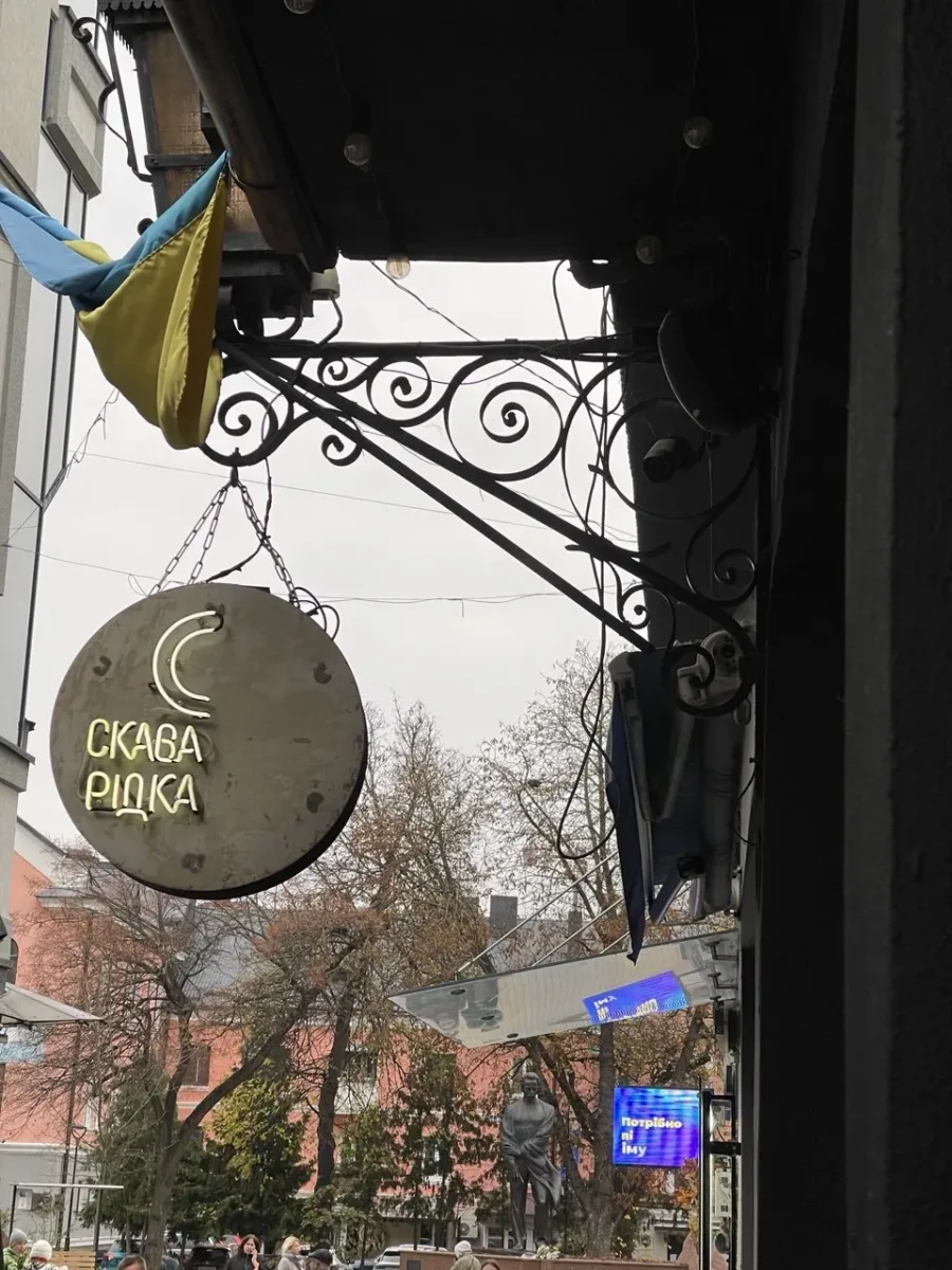 Скаварідка