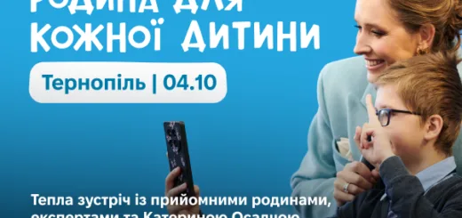 пікнік «Родина для кожної дитини» Тернопіль