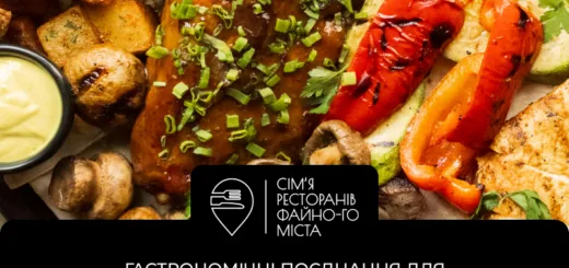 Сети на компанію від закладів Файного міста: що пропонує мережа для вашого столу