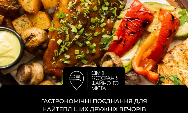 Сети на компанію від закладів Файного міста: що пропонує мережа для вашого столу