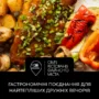 Сети на компанію від закладів Файного міста: що пропонує мережа для вашого столу