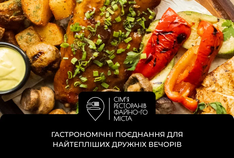 Сети на компанію від закладів Файного міста: що пропонує мережа для вашого столу