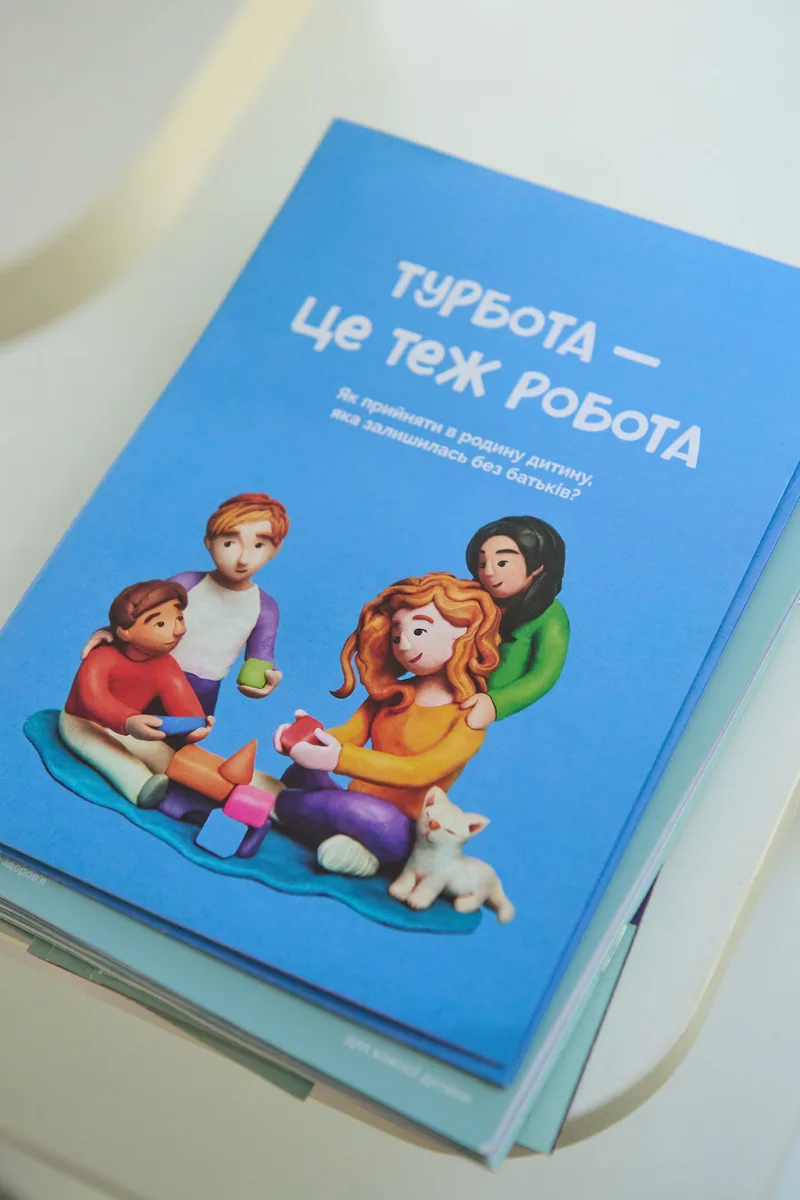 усиновлення дітей Тернопіль